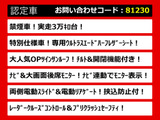 ヴェルファイア 2.5 Z Aエディション ゴールデンアイズ サンルーフ低走行 禁煙