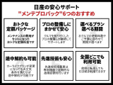 メンテナンスもぜひお任せ下さい!