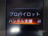 【ハンドル支援】カメラを使用し左右のレーンマーカーを検出。車線中央を走行するようにハンドルを制御し支援します!注意!ハンドル支援は、車速や車間距離制御機能と組み合わせて利用可能になるものです。