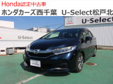 ホンダカーズ西千葉U-Select松戸北へようこそ☆お問合せは047-703-4311へお願いいたします。 お待ちしております。