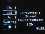 サポカーSとは、緊急ブレーキに加えて、高齢者に多いと言われている踏み間違い事故防止をサポートする機能です。詳しくは販売店スタッフまでお尋ね下さい。