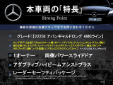 Vクラス V220d アバンギャルド ロング AMGライン 