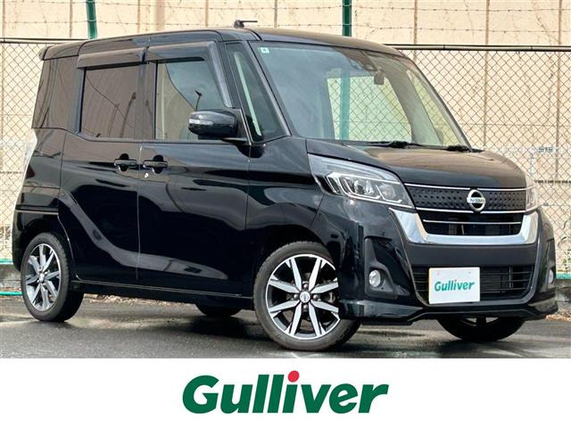 デイズルークス ハイウェイスター Gターボ 修復歴無し