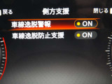 【車線逸脱防止支援システム+車線逸脱警報】 警告音とともにブレーキを制御することで車両をもとの車線内に戻すような力を短時間発生させ、クルマを車線内に戻すようドライバーのステアリング操作をアシストします