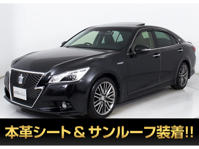 クラウンアスリート ハイブリッド 2.5 G 禁煙 SR 黒革 スパッタ18AW
