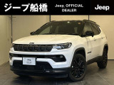 ジープ船橋店「認定中古車」をご覧頂き誠にありがとうございます【 コンパス 特別仕様車 ナイトイーグル 】入庫致しました。内外装も綺麗な車両になります。お気軽にお問合せ下さい。