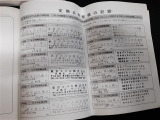 ■ 装備4 ■ メンテナンスノート
