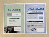「サポカーあんしん診断」「ハイブリットシステム診断」実施済み。安心安全にお乗り頂けるようトヨタ専用診断機器で綿密にシステムを点検しています。