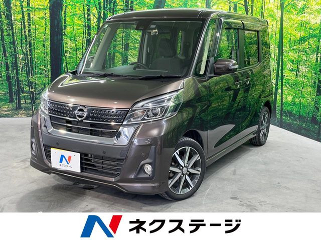 デイズルークス ハイウェイスター Gターボ 