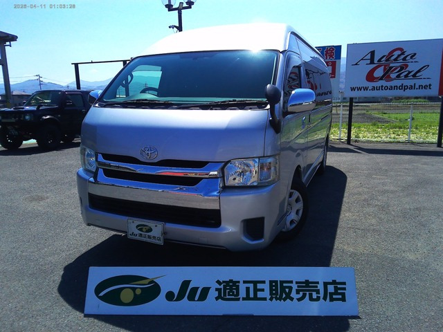 ハイエース 2.7 グランドキャビン 