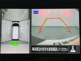 【アラウンドビューモニター】まるでクルマを真上から見ているようなアラウンドビューモニターで運転をサポート。運転席から見えにくい車の四隅や後方もモニターでしっかり見えます。