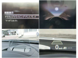 【頻繁に確認する項目】 車速度を確認する際にメーターを注視しよそ見をしてしまいますが、ヘッドアップディスプレイにメーターが投影されているのでよそ見の防止につながります。