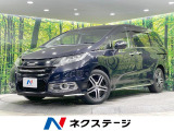 ホンダ オデッセイ