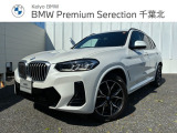 ≪BMW Premium Selection≫ ご購入後、2年or1年間走行距離無制限保証!万一、修理が必要な場合は工賃まで含めて無料で対応!全国のBMWディーラー対応可能ですので遠方の方も安心!(消耗品、後付け品除く)。