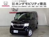 東北六県をカバーする『ホンダモビリティ東北』の全在庫のご商談も、ご希望に合わせて可能です。お気軽にお問い合わせ下さい。なお、他店にて展示の中古車は店舗間に応じて別途陸送費がかかります。ご了承ください。