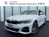 BMW 3シリーズツーリング