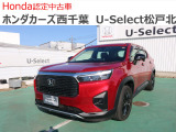 ホンダカーズ西千葉U-Select松戸北へようこそ☆お問合せは047-703-4311へお願いいたします。 お待ちしております。