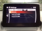 Apple Carplay・Android Auto対応!マツダ コネクト(コマンダーコントロール)でスマートフォンを操作して、通話、音楽を聴いたり、マップで目的地を調べることができます。