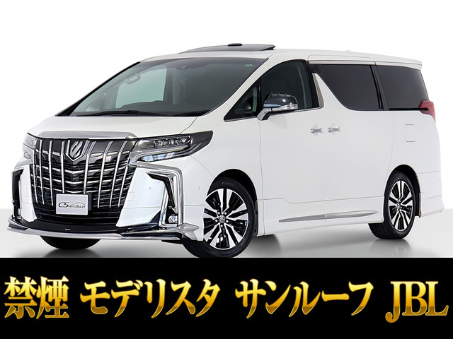アルファード 2.5 S Cパッケージ サンルーフ JBL モデリスタ 禁煙車