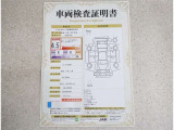 車両検査証明書付きです!だれでも中古車の状態がすぐにわかるよう、車のプロが客観的にチェック。車両の状態やわずかなキズも正確にお伝えします。