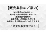 誠に勝手ながら当社は愛知県と愛知県近県にお住まいの方で、ご来店いただけるお客様に限り販売させていただきます。