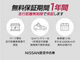保証期間は1年間、走行距離無制限で保証。安心してお乗りいただけます。
