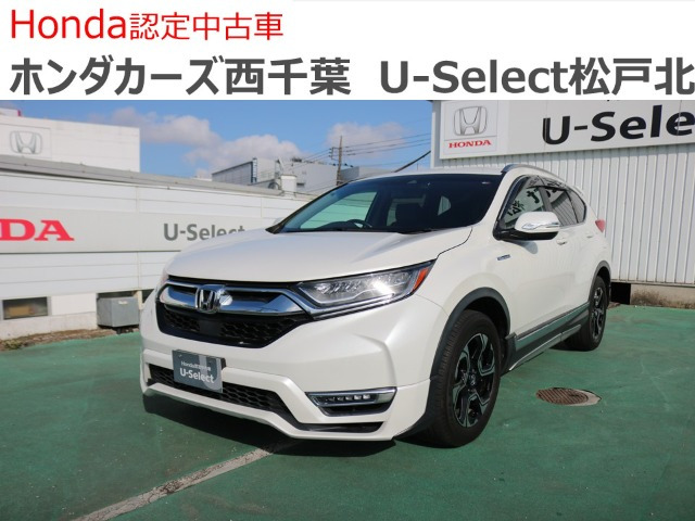 CR-V 2.0 ハイブリッド EX マスターピース 4WD 
