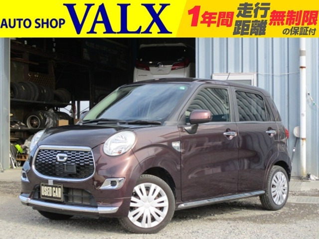 キャスト スタイル X 