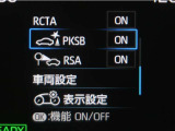 サポカーSとは、緊急ブレーキに加えて、高齢者に多いと言われている踏み間違い事故防止をサポートする機能です。詳しくは販売店スタッフまでお尋ね下さい。