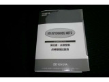 メンテナンスノート付きです。過去の整備記録を確認したり、お車の状況にあった整備をすることに役立ちます。