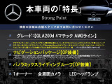 GLAクラス GLA200d 4マチック AMGライン 4WD 