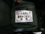 室内外はもちろん、シートを外してニオイの元となるフロアカーペットまで消臭・除菌を実施。中古車を気持ちよくお乗りいただけるクリーニングサービスです。詳細は販売店スタッフまでおたずねください。