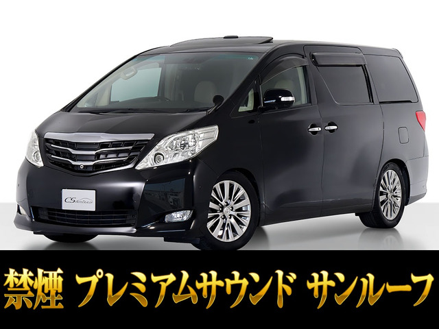 アルファード 3.5 350G Lパッケージ サンルーフ プレミアムサウンド 禁煙車