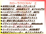 カローラクロス 1.8 ハイブリッド Z E-Four 4WD 