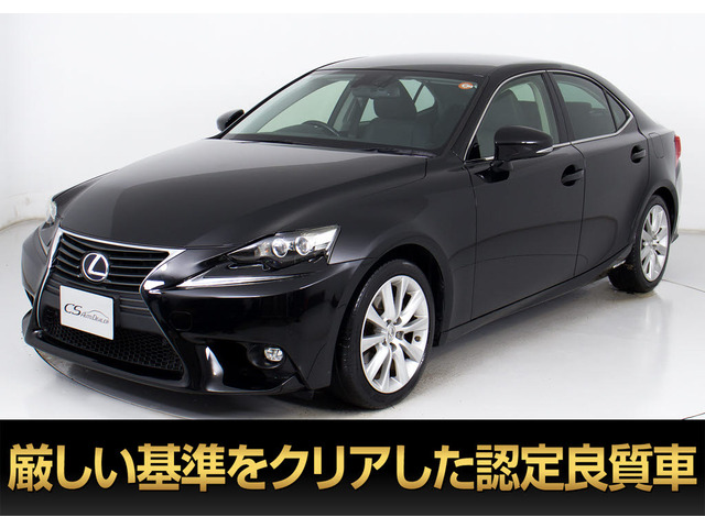 IS 300h バージョンL 禁煙 黒本革 BSM 記X15枚