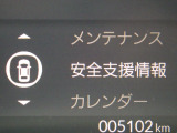 ★安全運転支援システム★搭載されているHonda SENSINGの設定ができます