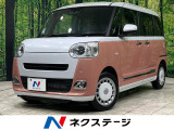 ダイハツ ムーヴキャンバス