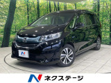 ホンダ フリード+