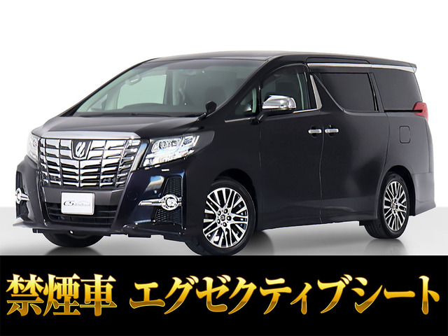 アルファード 2.5 S Cパッケージ リアモニター 両自 パワーバック 禁煙