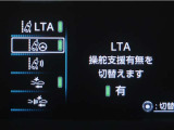 レーンディパーチャーアラートとは車線、又は走路からの逸脱の可能性を警告すると共に、車線、又は走路からの逸脱を避けるためのハンドル操作の一部を支援する機能です。詳細は販売店スタッフまでお尋ね下さい。