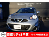 このたびは日産サティオ千葉U-CAR四街道店のホームページをご覧頂きありがとうございます。
