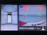 【アラウンドビューモニター】まるでクルマを真上から見ているようなアラウンドビューモニターで運転をサポート。運転席から見えにくい車の四隅や後方もモニターでしっかり見えます。