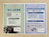 「サポカーあんしん診断」「ハイブリッドシステム診断」実施済み。トヨタ専用診断機器で安心安全にお乗り頂けるよう、綿密に点検しています。