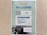サポカーあんしん診断!トヨタ専用診断器で衝突被害軽減ブレーキなどの安全運転支援装置システムを点検しています。