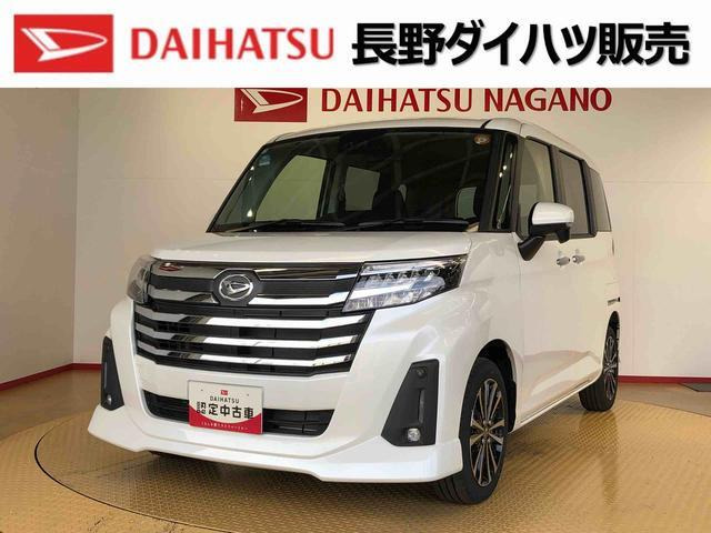 トール 1.0 カスタムG ターボ