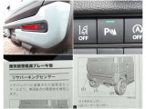 パーキングセンサー搭載で駐車をサポート!!