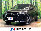 衝突被害軽減システム プロパイロット 禁煙車 ハーフレザーシート