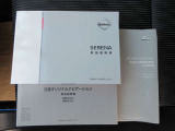車両の取扱説明書、ナビゲーションの取扱説明書、車両の保証書、すべて揃っております。
