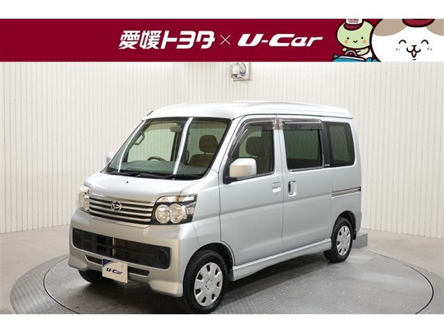 アトレーワゴン フレンドシップ スローパー リヤシートレス 