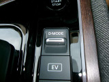 ドライブモードスイッチになります。e-POWER車ならではの走りが楽しめます。